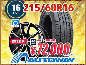 送料無料 215/60R16 新品タイヤホイールセット 16x6.5 +48 114.3x5 GOODYEAR グッドイヤー EfficientGrip ECO EG01 4本セット