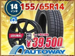 送料無料 155/65R14 新品タイヤホイールセット 14x4.5 +45 100x4 GOODYEAR グッドイヤー EfficientGrip ECO EG01 4本セット