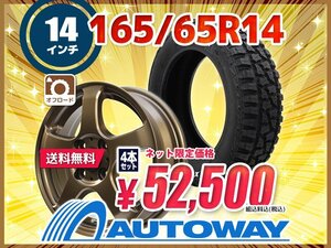 送料無料 165/65R14 新品タイヤホイールセット 14x4.5 +43 100x4 MAXTREK マックストレック EXTREME R/T.RWL ホワイトレター 4本セット