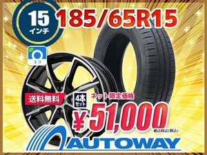 送料無料 185/65R15 新品タイヤホイールセット 15x5.5 +50 100x4 CEAT シアット EcoDrive 4本セット