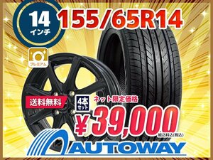 送料無料 155/65R14 新品タイヤホイールセット 14x4.5 +45 100x4 NANKANG ナンカン NS-20 4本セット