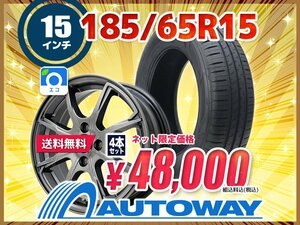 送料無料 185/65R15 新品タイヤホイールセット 15x5.5 +43 100x4 CEAT シアット EcoDrive 4本セット