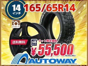 送料無料 165/65R14 新品タイヤホイールセット 14x4.5 +43 100x4 NANKANG ナンカン FT-9 M/T RWL ホワイトレター 4本セット