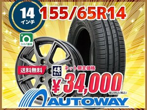 送料無料 155/65R14 新品タイヤホイールセット 14x4.5 +45 100x4 MINERVA ミネルバ 209 4本セット