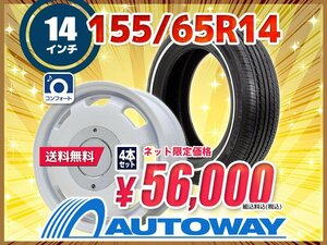 送料無料 155/65R14 新品タイヤホイールセット 14x4.5 +45 100x4 NANKANG ナンカン RX615 WSW ホワイトリボン 4本セット