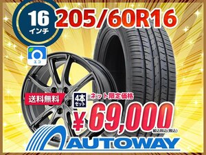 送料無料 205/60R16 新品タイヤホイールセット 16x6.5 +53 114.3x5 GOODYEAR グッドイヤー EfficientGrip ECO EG01 4本セット