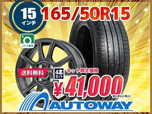 送料無料 165/50R15 新品タイヤホイールセット 15x4.5 +45 100x4 ZEETEX ジーテックス ZT1000 4本セット