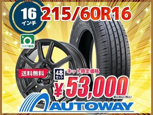 送料無料 215/60R16 新品タイヤホイールセット 16x6.5 +48 114.3x5 ZEETEX ジーテックス ZT6000 ECO 4本セット