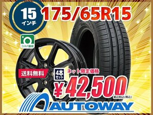 送料無料 175/65R15 新品タイヤホイールセット 15x5.5 +43 100x4 MINERVA ミネルバ 209 4本セット