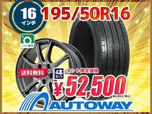 送料無料 195/50R16 新品タイヤホイールセット 16x6.5 +48 100x5 HIFLY ハイフライ HF805 4本セット_画像1