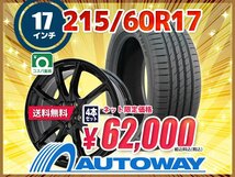 送料無料 215/60R17 新品タイヤホイールセット 17x7.0 +38 114.3x5 MAXTREK マックストレック MAXIMUS M2 4本セット_画像1