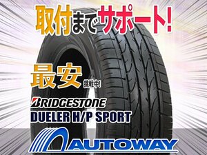 ◆新品 235/55R17 BRIDGESTONE ブリヂストン DUELER H/P SPORT 2021年製