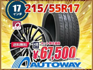 送料無料 215/55R17 新品タイヤホイールセット17x7.0 +53 114.3x5 DAVANTI ダヴァンティ DX640 4本セット