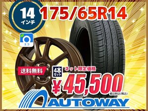 送料無料 175/65R14 新品タイヤホイールセット14x5.0 +39 100x4 NANKANG ナンカン NA-1 4本セット