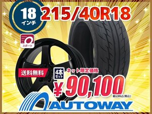 送料無料 215/40R18 新品タイヤホイールセット18x7.5 +48 100x5 FINALIST ファイナリスト 595 EVO 4本セット