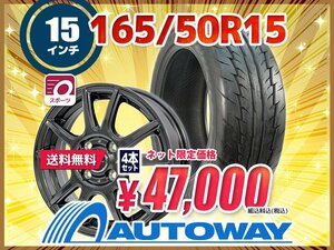 送料無料 165/50R15 新品タイヤホイールセット15x4.5 +45 100x4 FINALIST ファイナリスト 595 EVO 4本セット