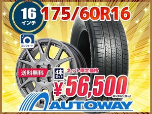 送料無料 175/60R16 新品タイヤホイールセット16x6.5 +45 100x4 NANKANG ナンカン SP-9 4本セット