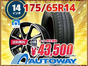 送料無料 175/65R14 新品タイヤホイールセット14x5.5 +43 100x4 NANKANG ナンカン NA-1 4本セット