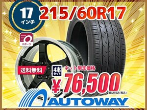 送料無料 215/60R17 新品タイヤホイールセット17x7.0 +38 114.3x5 DAVANTI ダヴァンティ DX640 4本セット