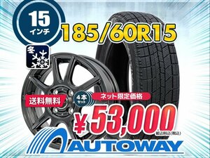 送料無料 185/60R15 新品タイヤホイールセット 15x5.5+ 42 100x4 NANKANG ナンカン AW-1スタッドレス 4本セット