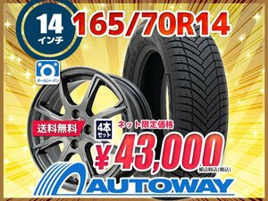 送料無料 165/70R14 新品タイヤホイールセット MINERVA ミネルバ ALL SEASON MASTER オールシーズン 4本セット