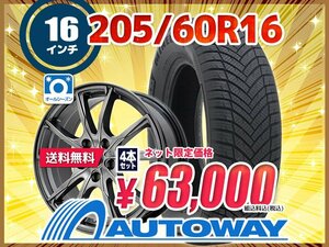 送料無料 205/60R16 新品タイヤホイールセット MINERVA ミネルバ ALL SEASON MASTER オールシーズン 4本セット