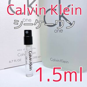 カルバンクライン シーケーワン オードトワレ 香水 1.5ml