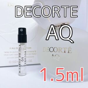 コスメデコルテ AQ エーキューオードパルファム 香水 1.5ml