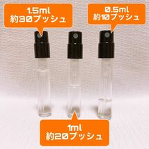 2本セット モンパリ パルファム・フローラル 各1.5ml_画像3