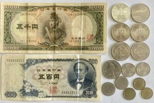 H 旧紙幣 古銭 記念硬貨 コイン 額面13000円以上 聖徳太子 岩倉具視 議会開設百年 御即位記念 青函トンネル 瀬戸大橋 アンティーク 