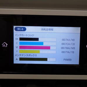 お引取りOK！ EPSON エプソン A3カラーインクジェット複合機（プリント/スキャン/ファックス）PX-M6011F 2020年製 中古  の画像7