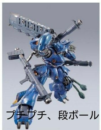 METAL BUILDケンプファー 伝票跡無し ポケットの中の戦争BANDAI