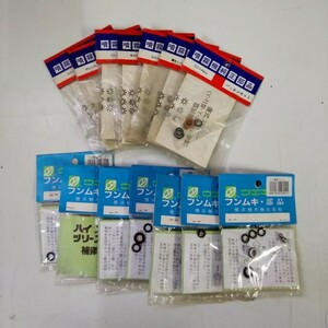 【未使用】噴霧器部品　14点　【送料込】