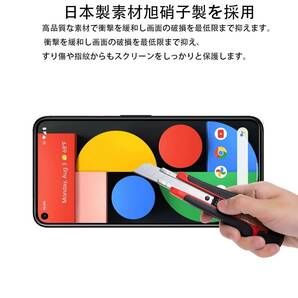 ＃OVGD【2枚入り】Google Pixel 4a 5G 用 強化ガラスフィルム 旭硝子製 硬度9H 飛散防止 指紋防止 自動吸着 気泡防止 液晶保護フィルムの画像5