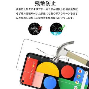 ＃OVGD【2枚入り】Google Pixel 4a 5G 用 強化ガラスフィルム 旭硝子製 硬度9H 飛散防止 指紋防止 自動吸着 気泡防止 液晶保護フィルムの画像6