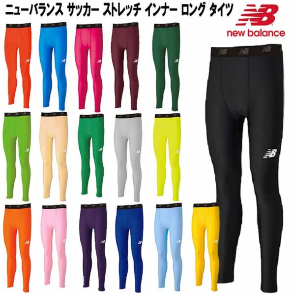 新品未開封　newbalance サッカー フットサル ウェア タイツ