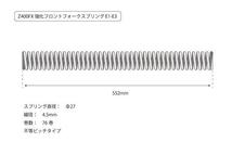 【494】Z400FX強化フロントフォークスプリング E1-E3_画像3