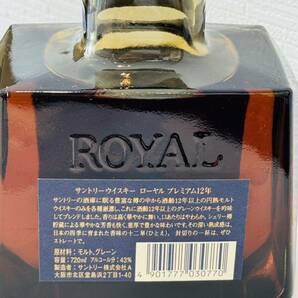 未開封 サントリー ローヤル プレミアム 12年 ブルーラベル 古酒 ウイスキー SUNTORY ROYAL 箱付き720ml,43%の画像4
