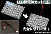 NCP81G シエンタダイス LEDルームランプ 微点灯カット ゴースト対策 抵抗_画像1