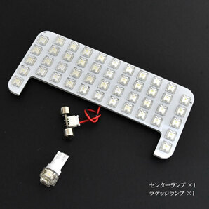 シエンタ ルームランプ LED RIDE 【専用基板】 51発 2点 MXPL10G MXPL15G MXPC10G [R4.9-]の画像2