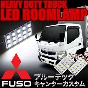 三菱 ブルーテックキャンターカスタム LEDルームランプ スペーサー付 24V トラック 大型車用 3×5発 G14 2pcs