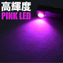 GRX120 マークX LED インナーランプ 2個セット フットランプ ピンク発光 LED球 純正比約2倍の明るさ_画像3