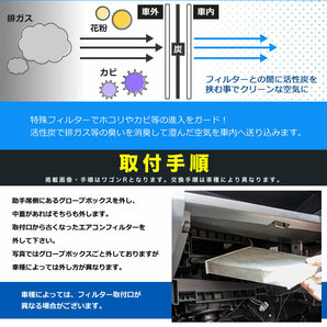 スズキ DA64W エブリイワゴン H17.8-H27.2 車用 エアコンフィルターキャビンフィルター 活性炭入 014535-1970の画像4