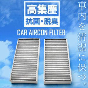 BMW F44/F45/F46 2 series g rank -pe/ active Tourer /g Anne Tourer 2014.8- air conditioner filter with activated charcoal BMW