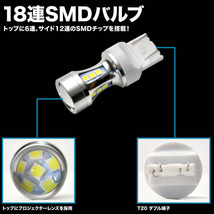 ハッキリ2段階発光 マジ明るいLED 90W T20 ダブル 7443 18連 1個 12V ブレーキランプ球 1080ルーメン_画像2