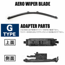 ベンツ Bクラス B250 4 マチック (W246) [2015.07-2018.12] 650mm×475mm エアロワイパー フロントワイパー 2本組_画像3