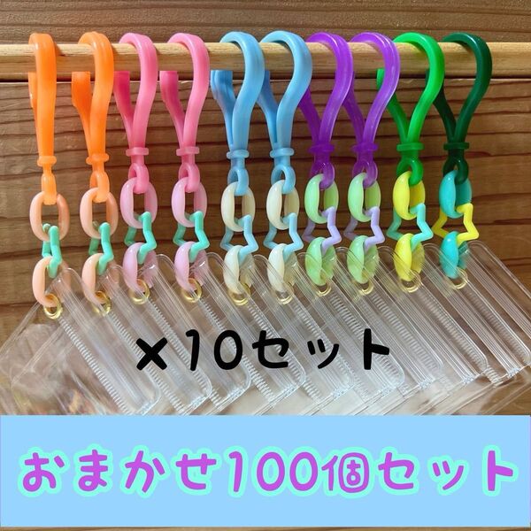 NO.171A おまかせ100個セット キャンディバッグ キーホルダー ゆめかわ 星 パステル