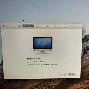 iMac 27-inch の画像3