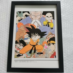 鳥山明■イラスト■ドラゴンボール■額入り■A4サイズ 額装品■ポスター風デザイン 印刷物■DRAGON BALL■孫悟空 ランファン クリリン