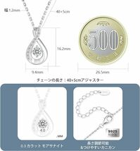 未使用 モアサナイト レディースネックレス しずく シルバー925 ペンダントネックレス 母の日 クリスマス プレゼント ダイヤ ギフト_画像5